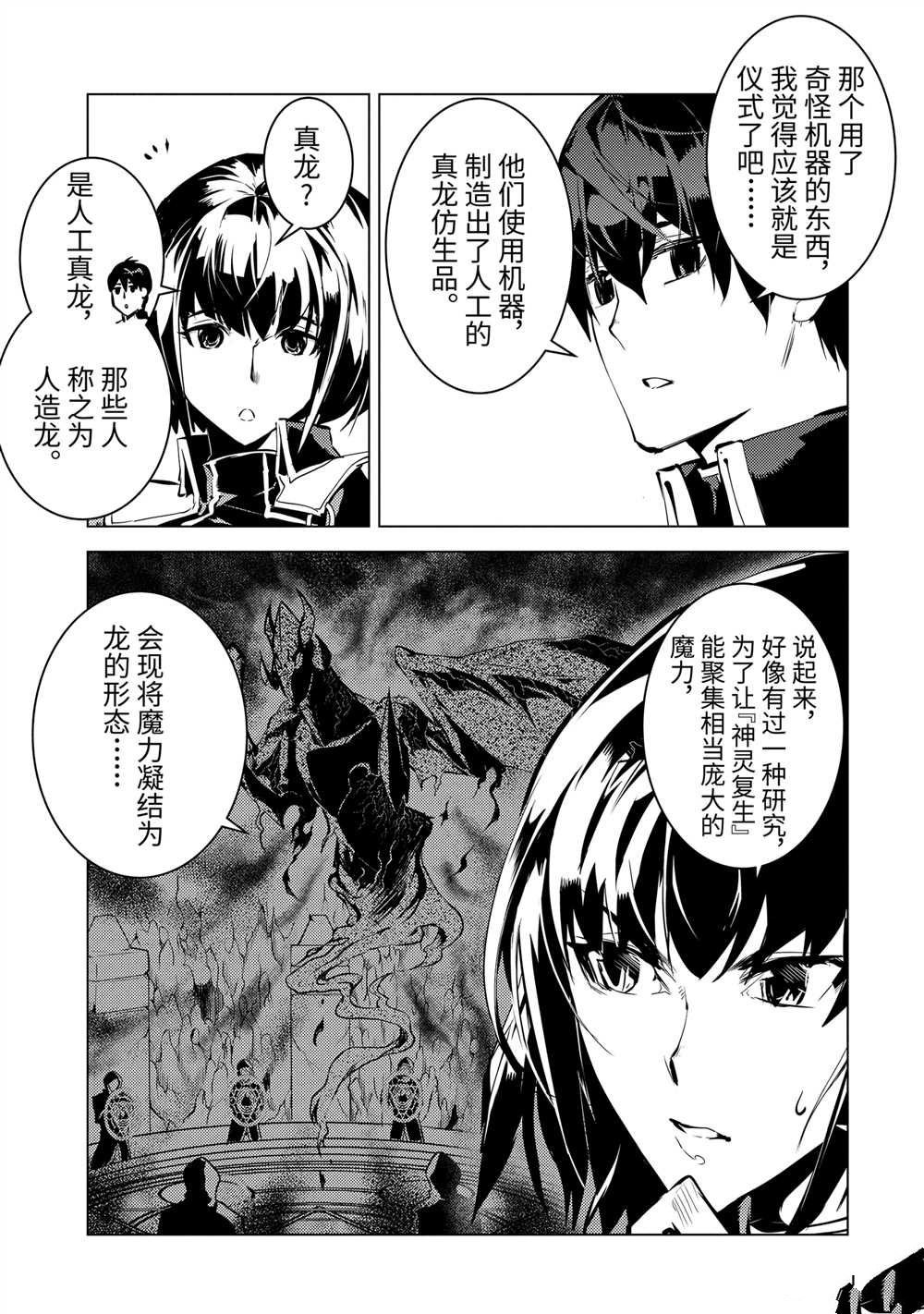 第70.3话