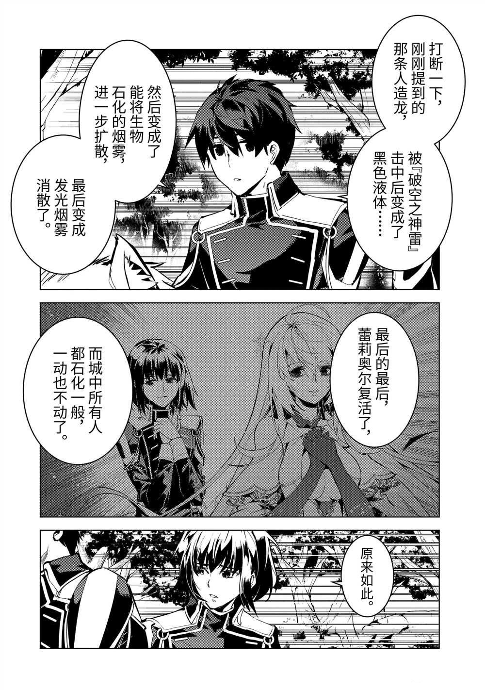 第70.3话