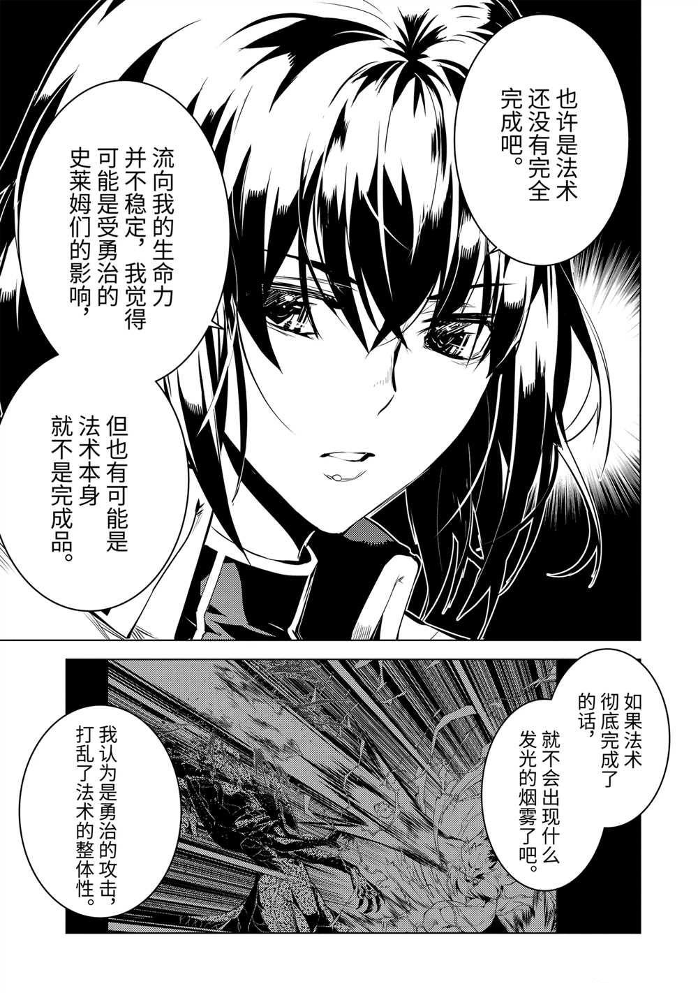 第70.3话