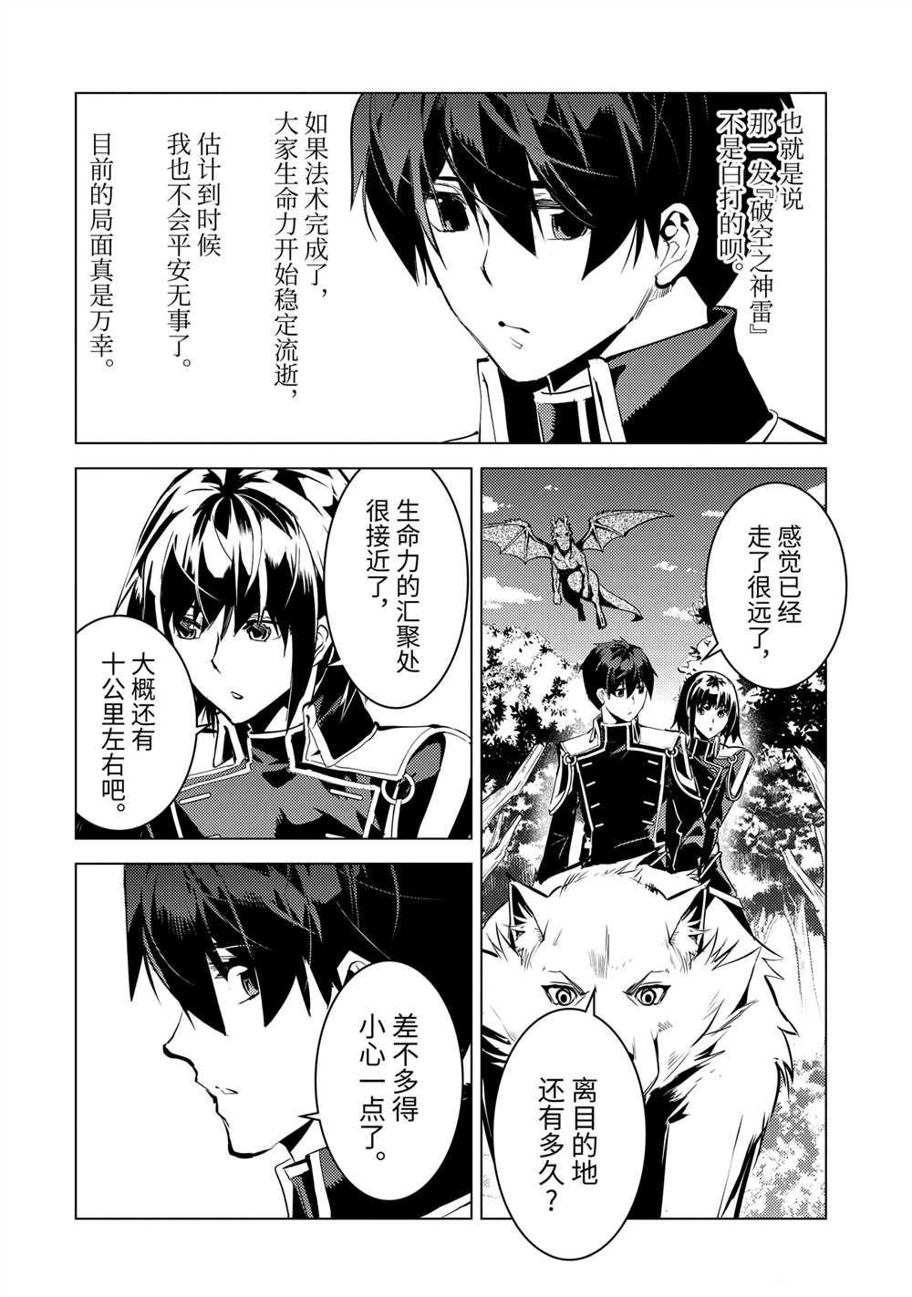 第70.3话