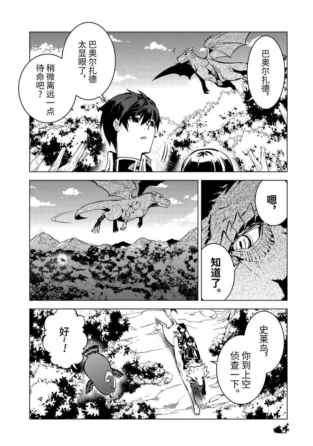第70.3话