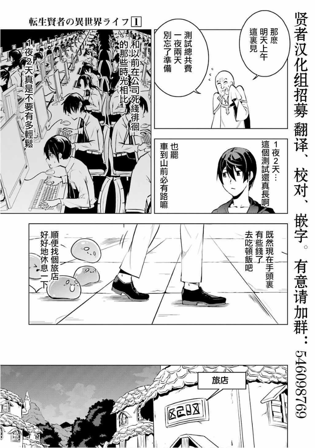 第2.2话 向着城镇出发吧！（2）