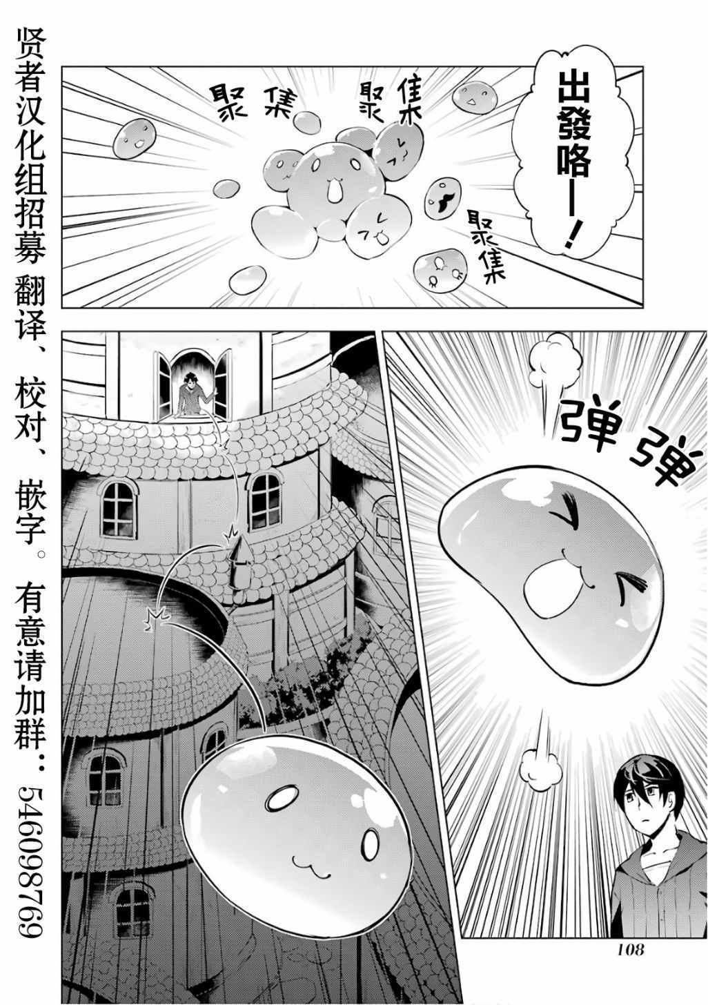 第2.2话 向着城镇出发吧！（2）