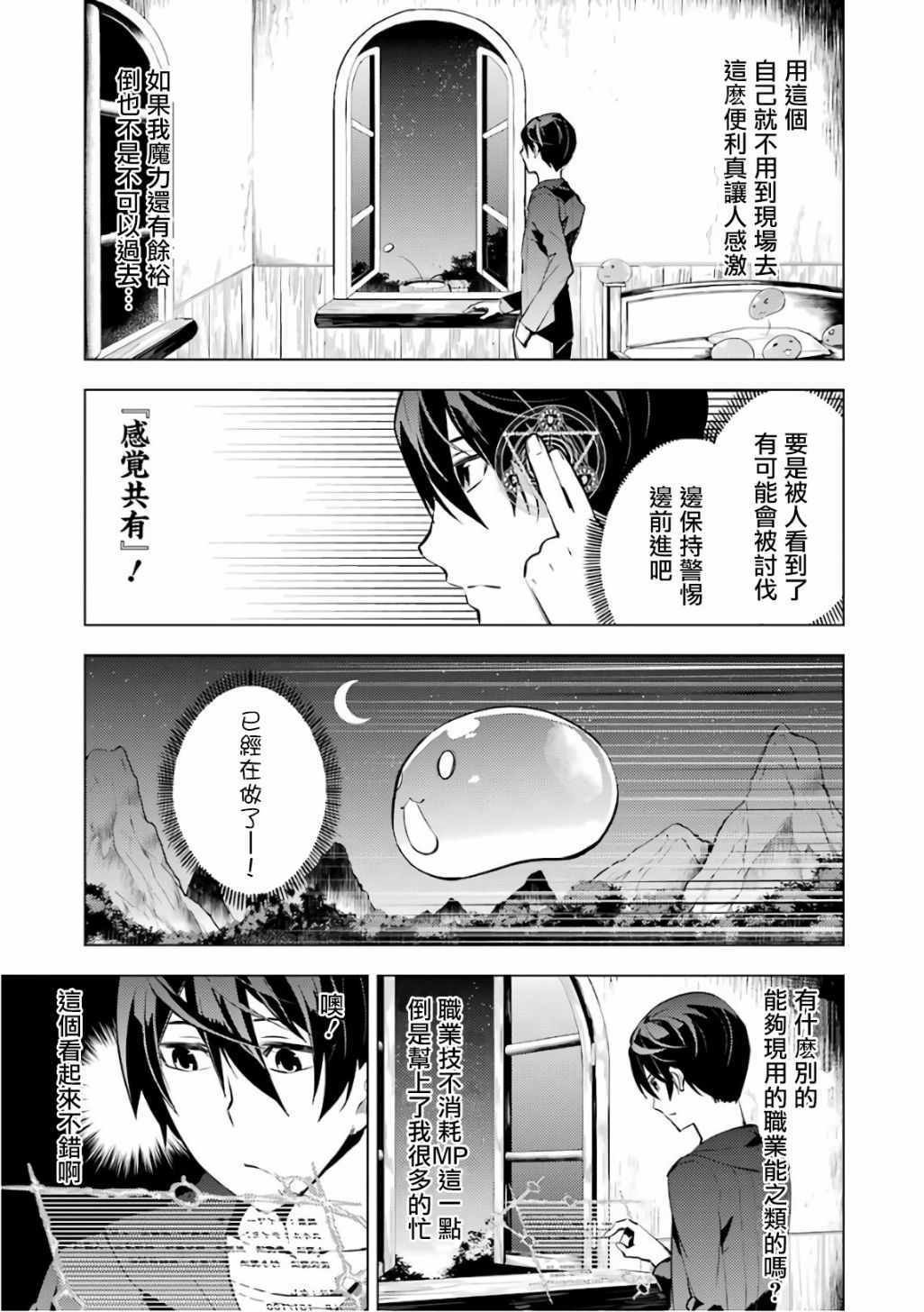 第2.2话 向着城镇出发吧！（2）
