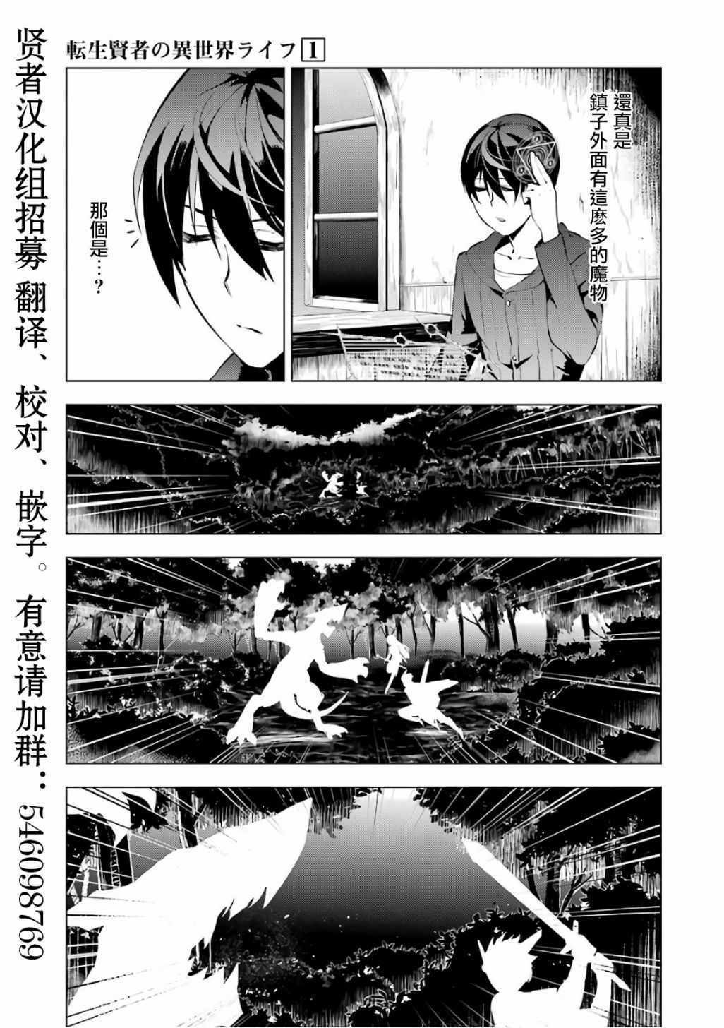 第2.2话 向着城镇出发吧！（2）