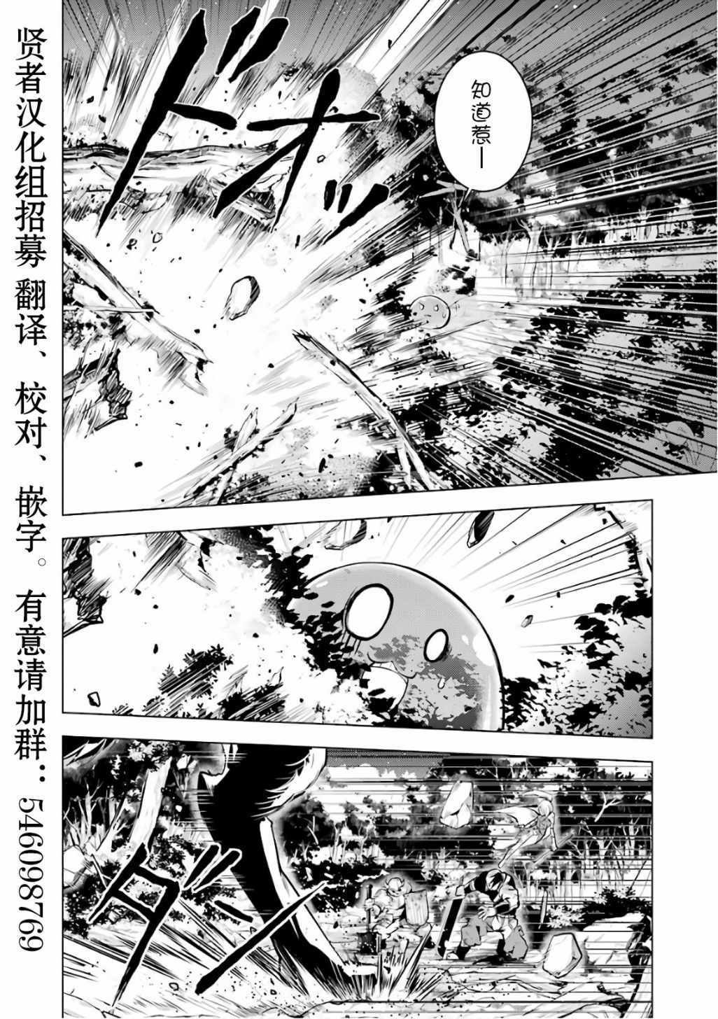 第2.2话 向着城镇出发吧！（2）