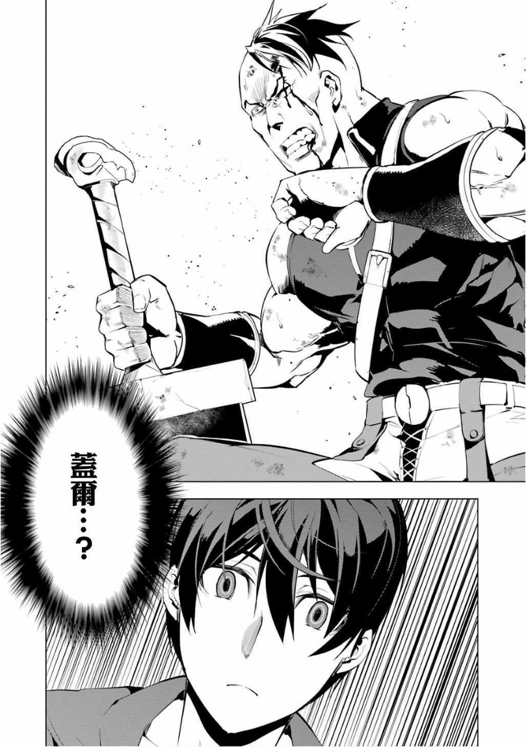 第2.2话 向着城镇出发吧！（2）