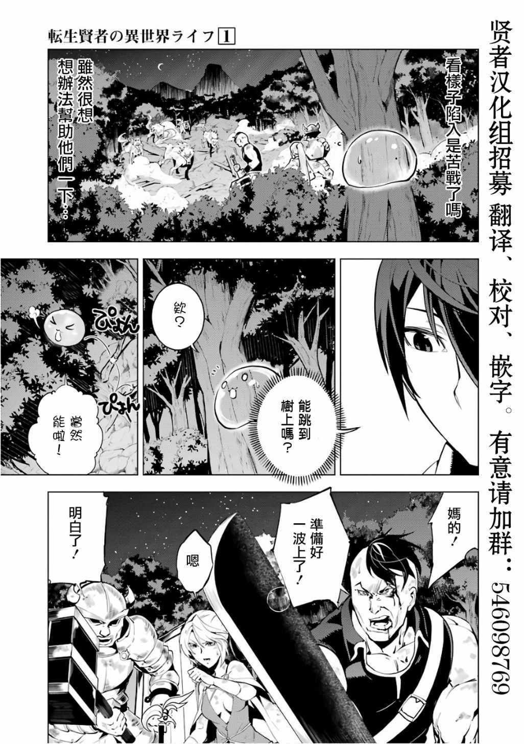 第2.2话 向着城镇出发吧！（2）