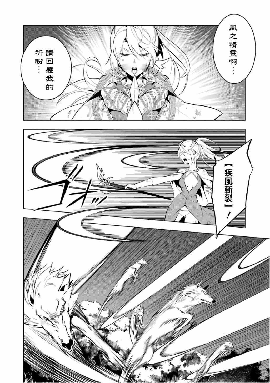 第2.2话 向着城镇出发吧！（2）