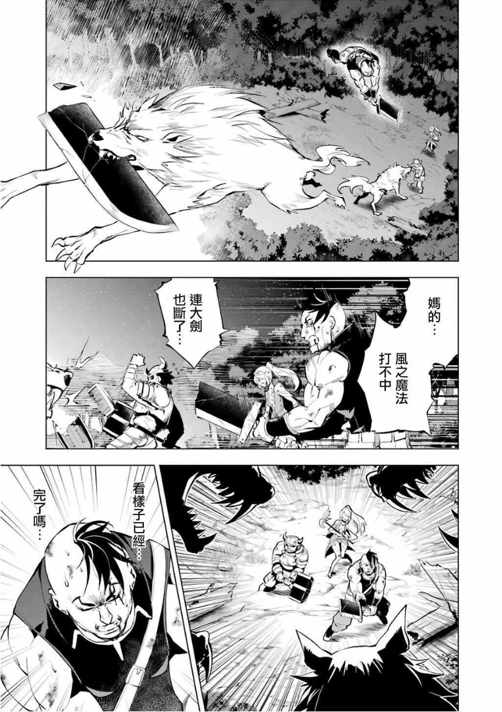 第2.2话 向着城镇出发吧！（2）