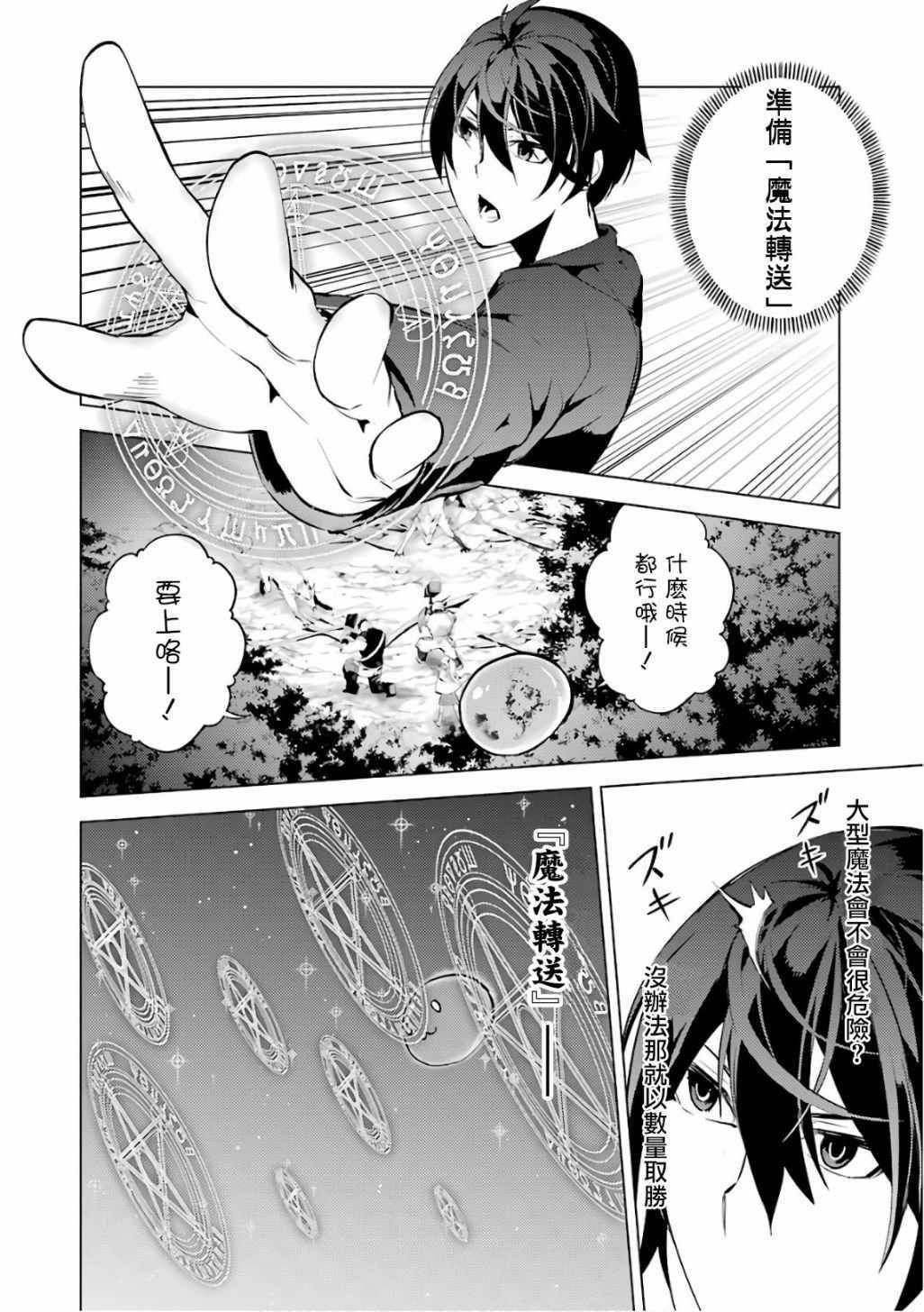 第2.2话 向着城镇出发吧！（2）