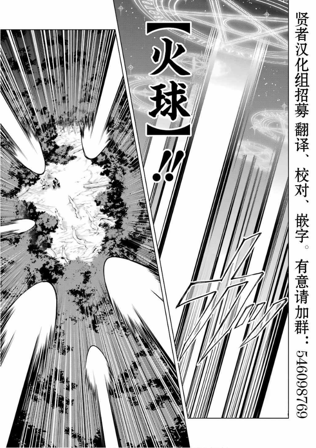第2.2话 向着城镇出发吧！（2）