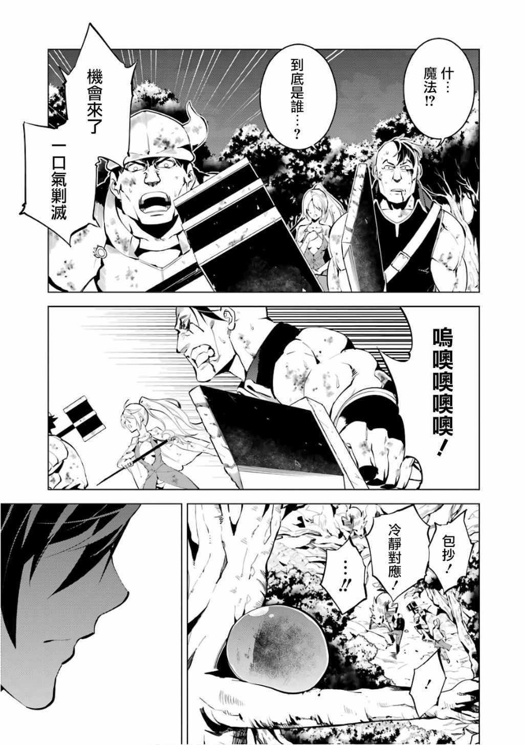 第2.2话 向着城镇出发吧！（2）