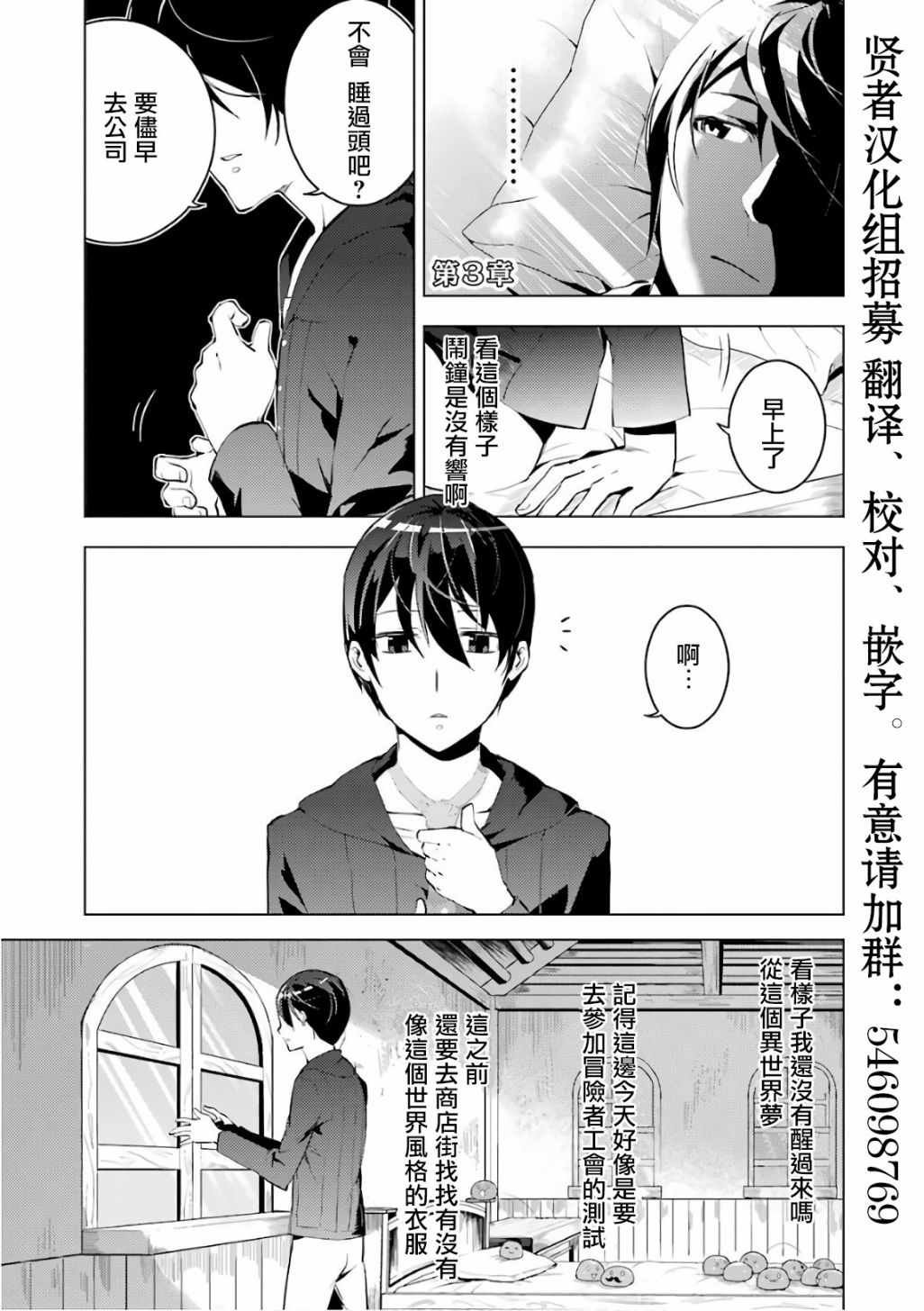 第2.2话 向着城镇出发吧！（2）