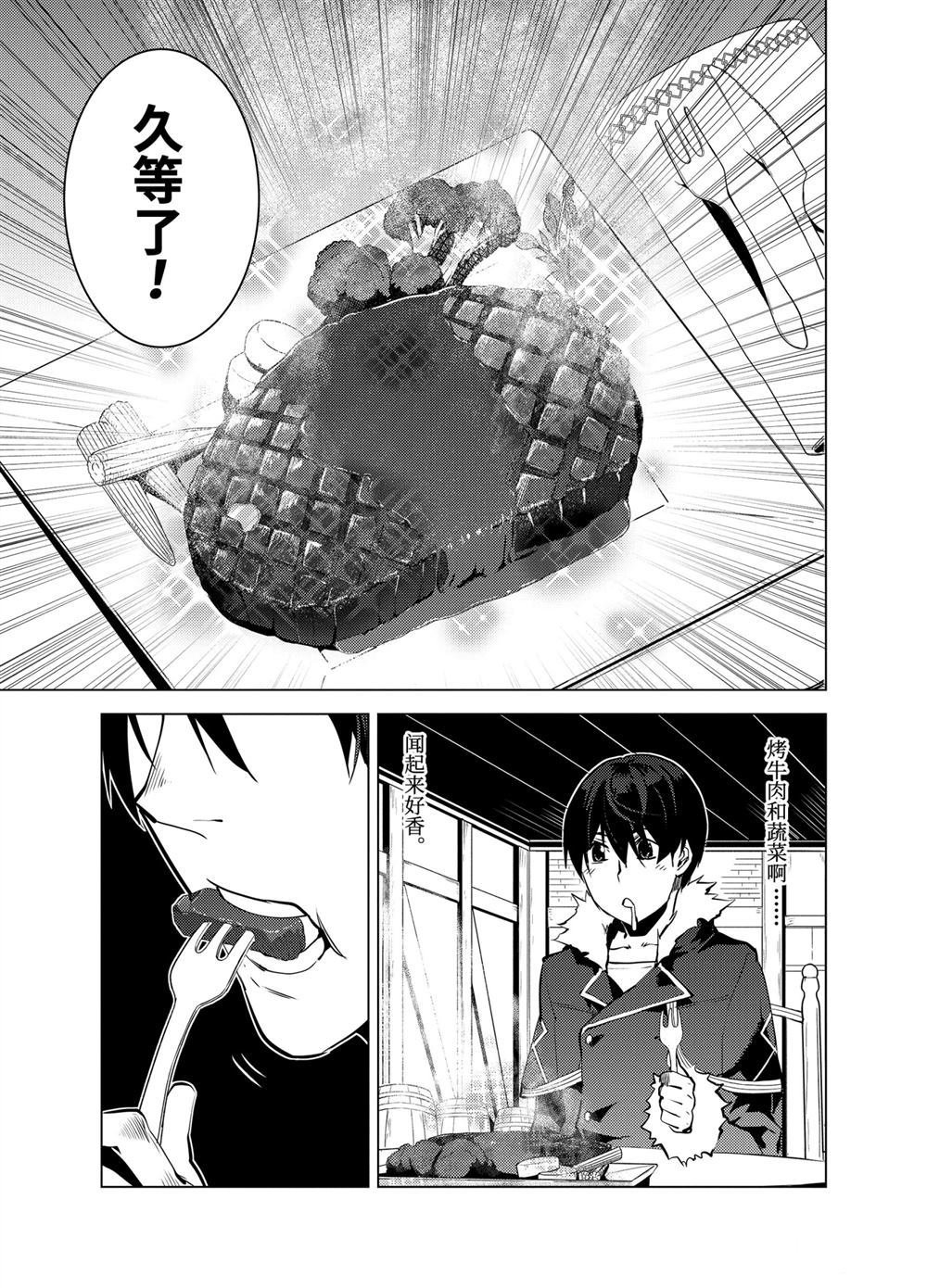 第12.3话