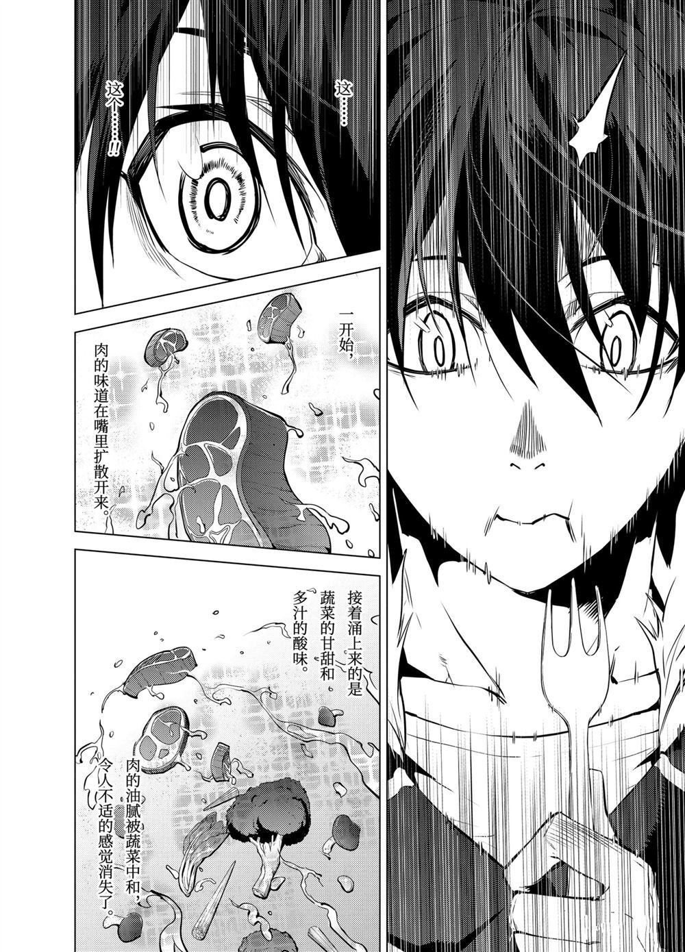 第12.3话