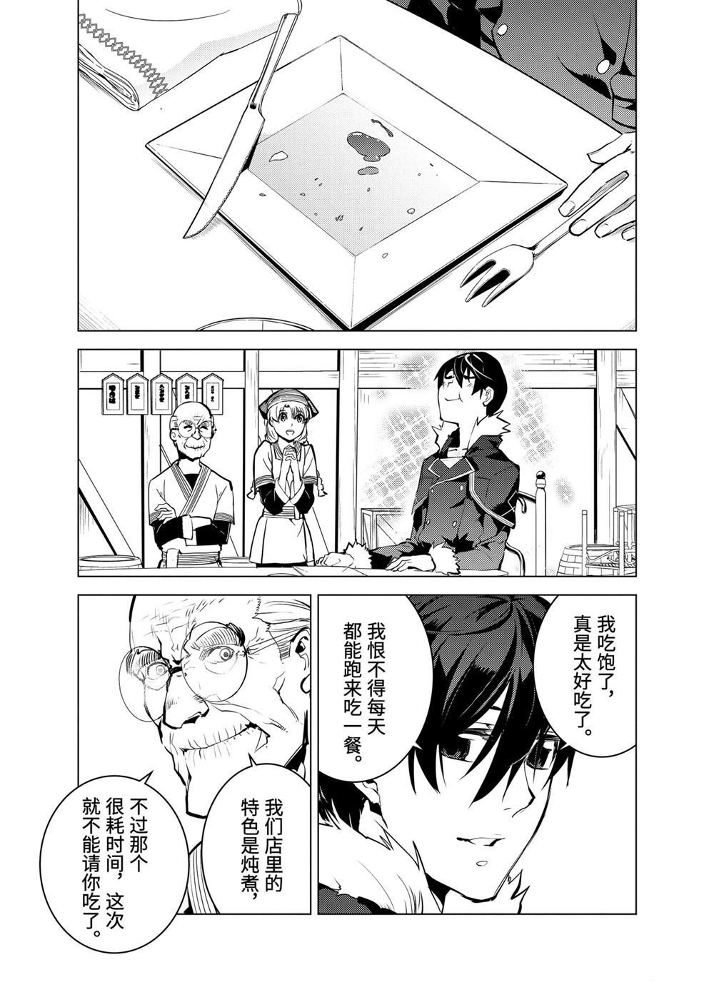 第12.3话