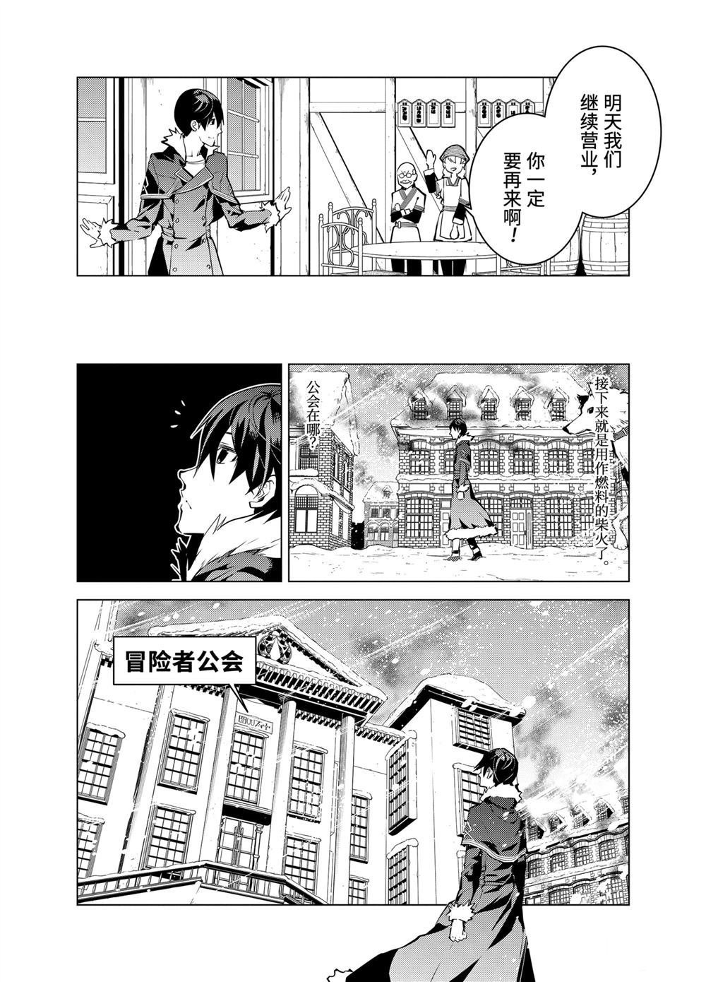 第12.3话