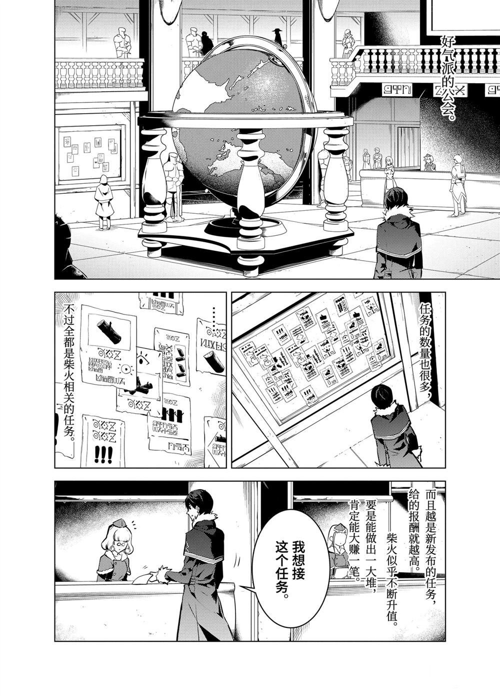 第12.3话