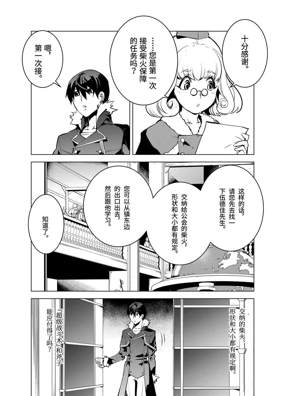 第12.3话