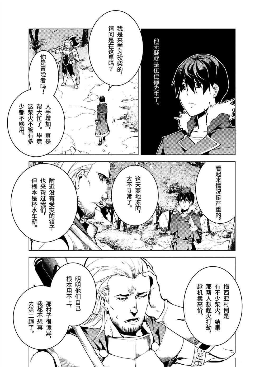 第12.3话