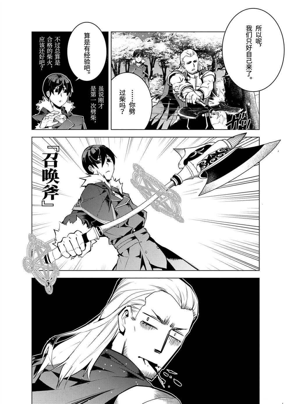 第12.3话