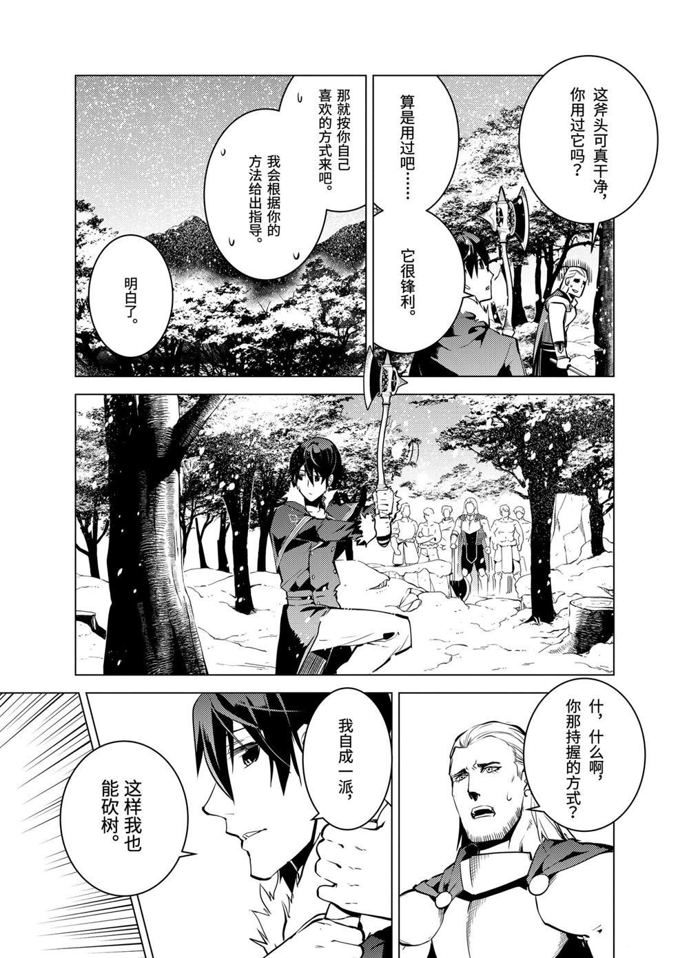 第12.3话