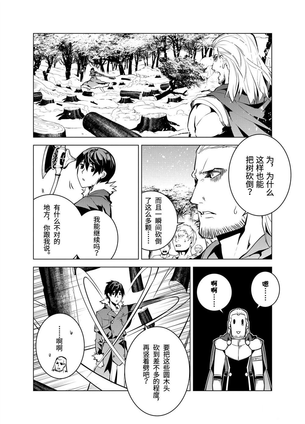 第12.3话