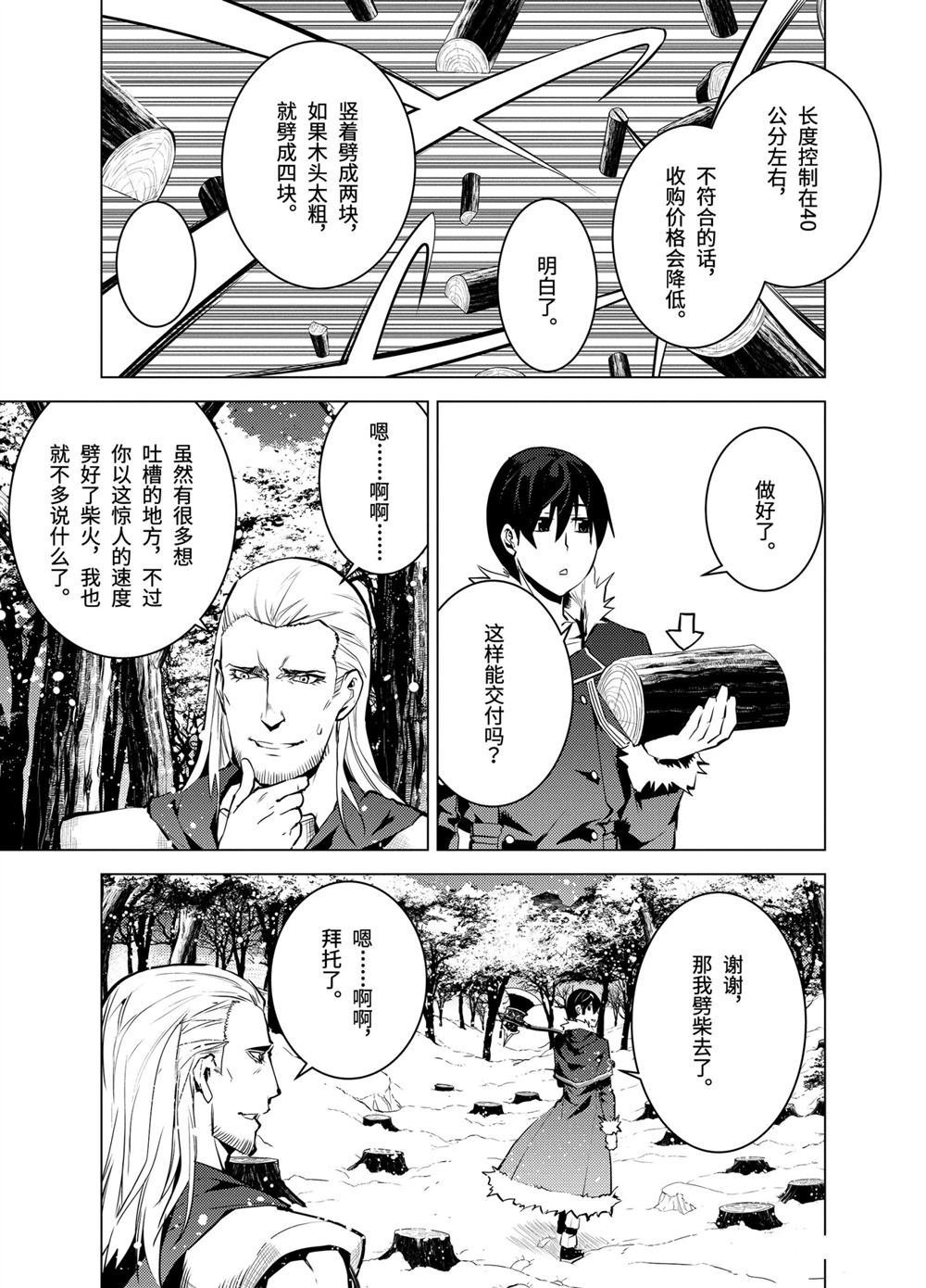 第12.3话