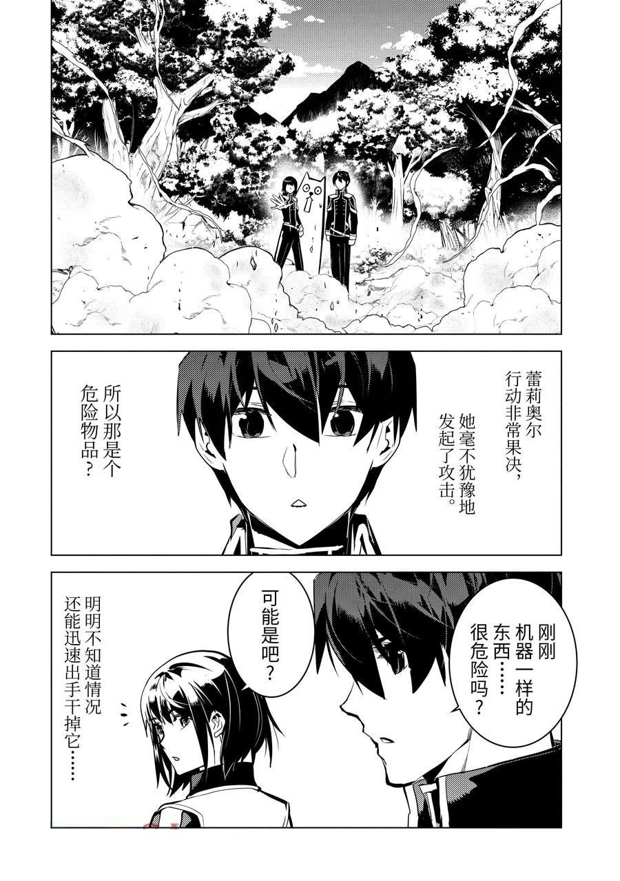 第70.4话