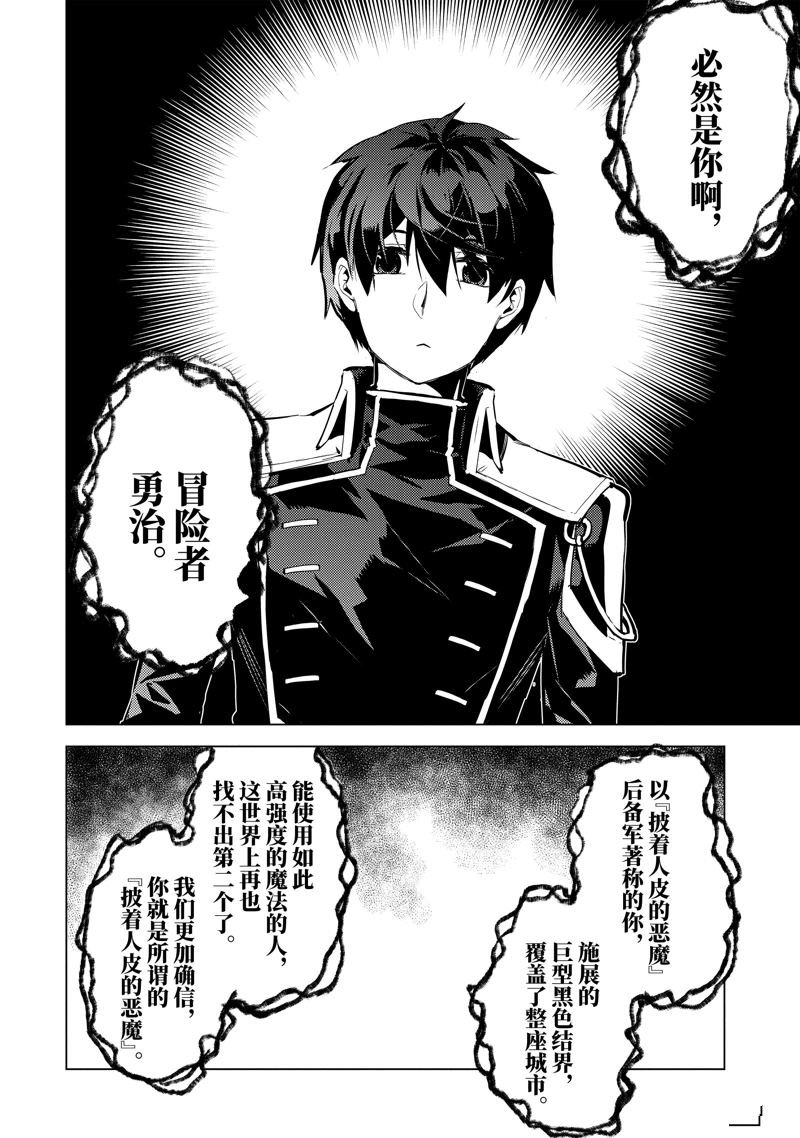 第70.5话