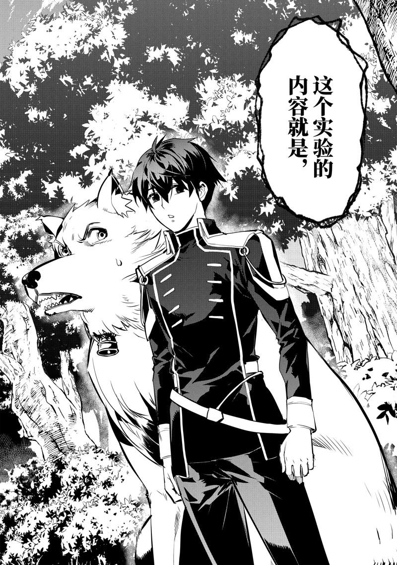 第70.5话