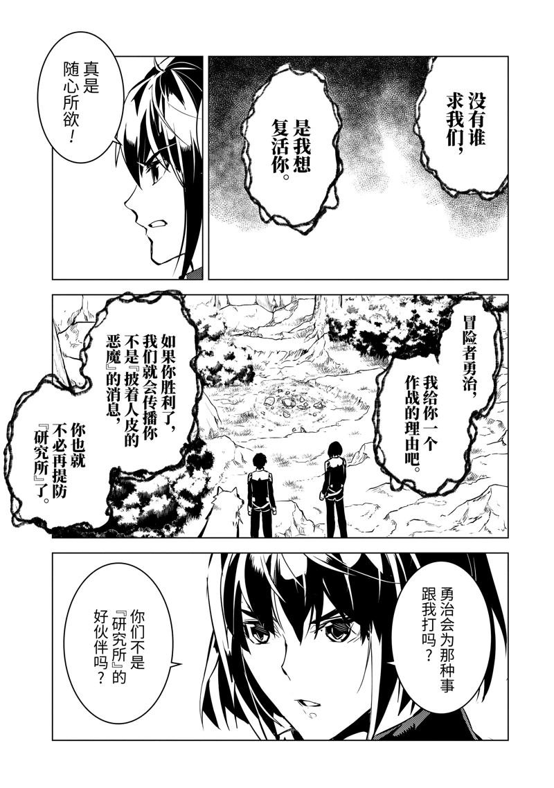 第70.5话