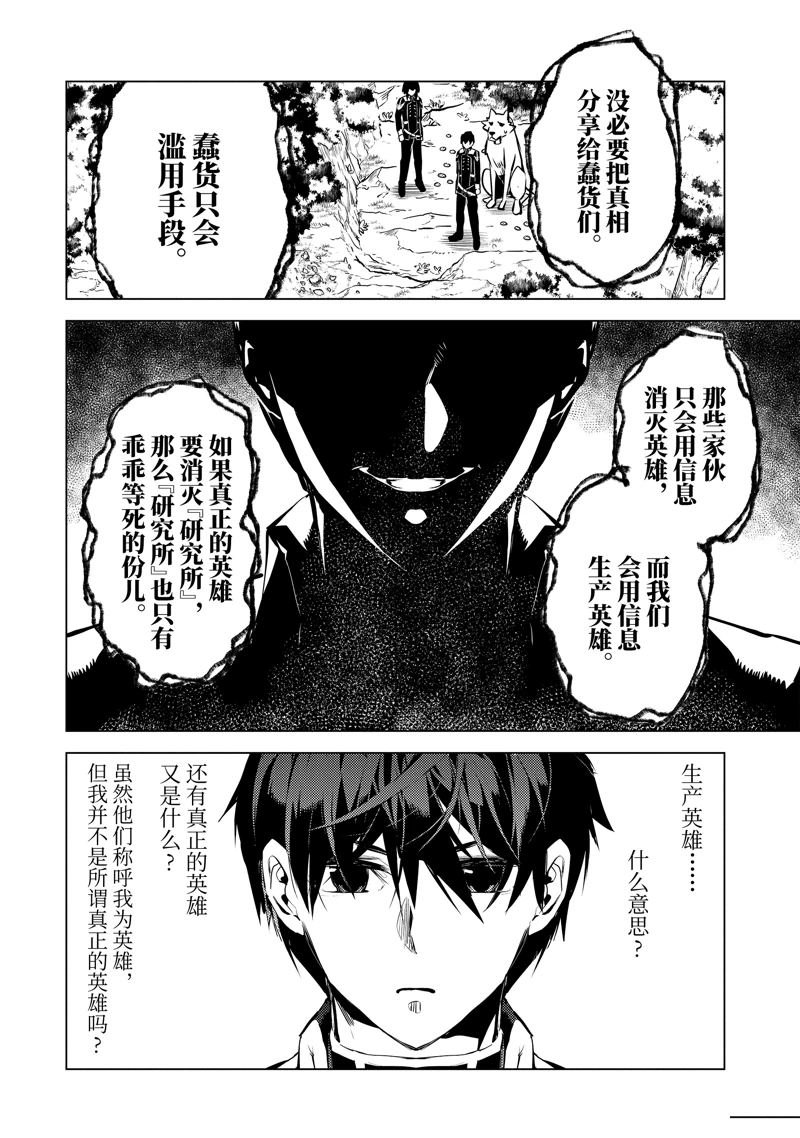 第70.5话