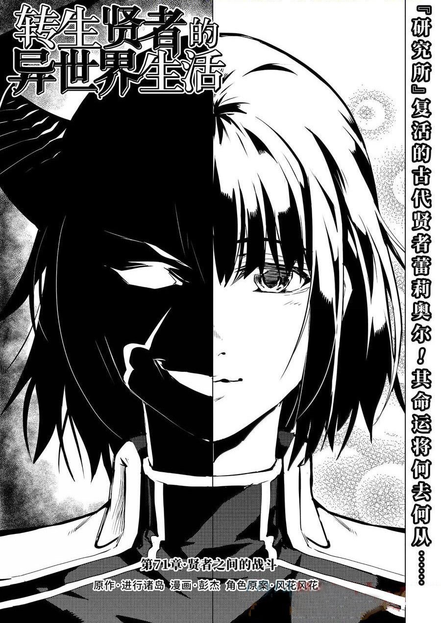 第71.1话
