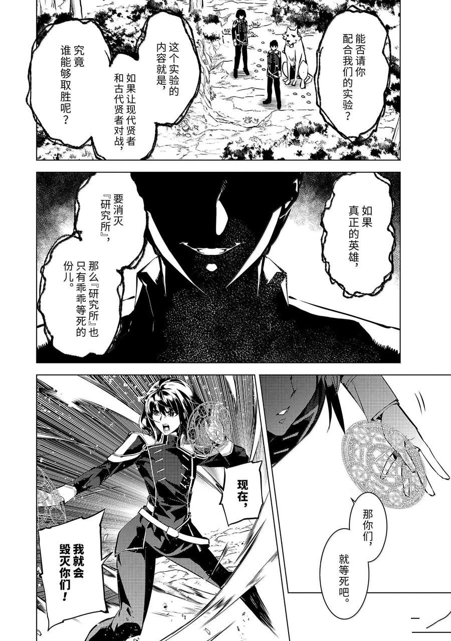 第71.1话