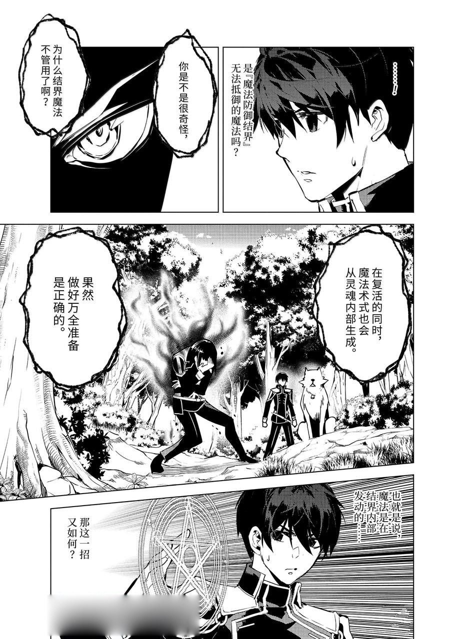 第71.1话
