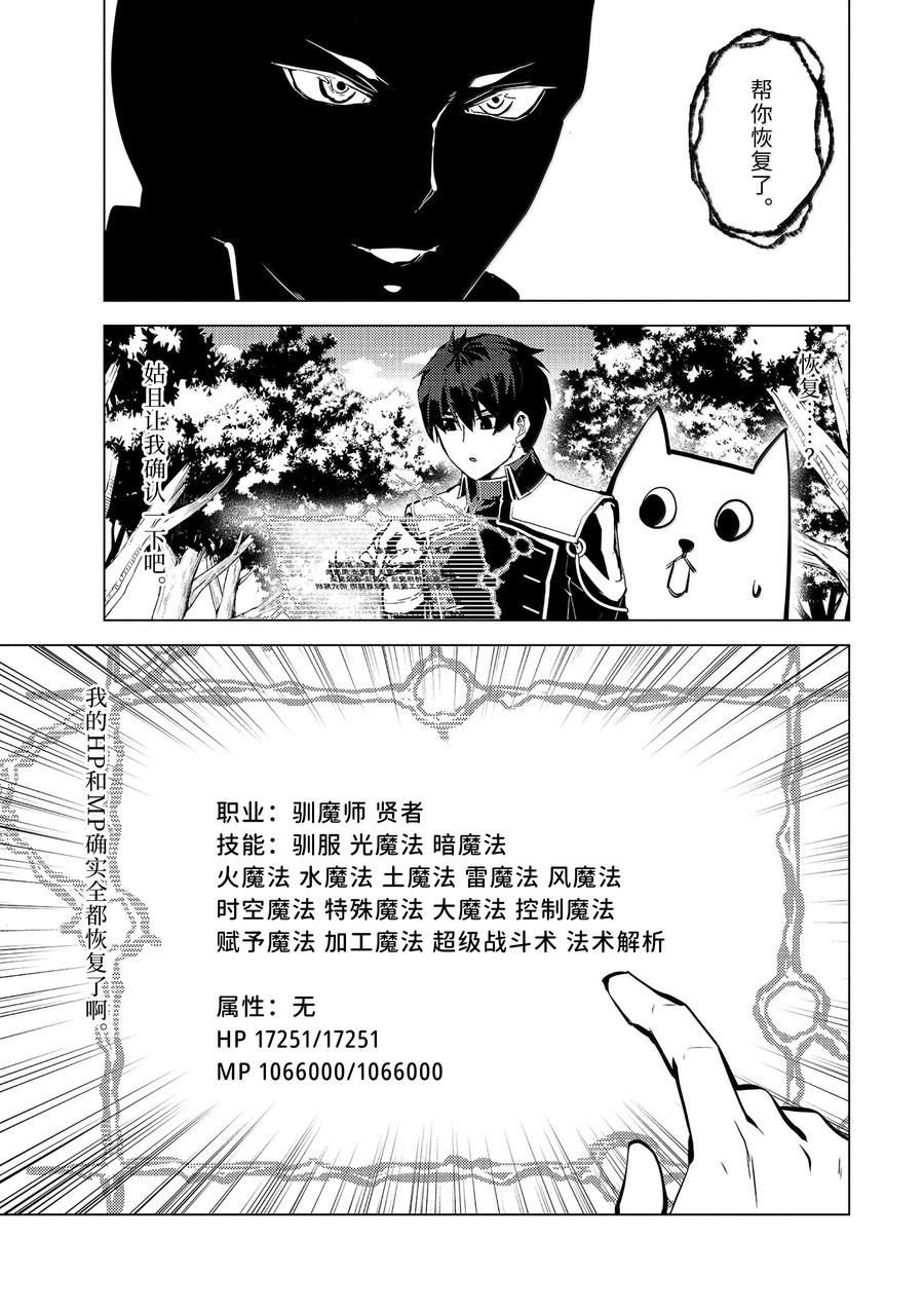 第71.1话