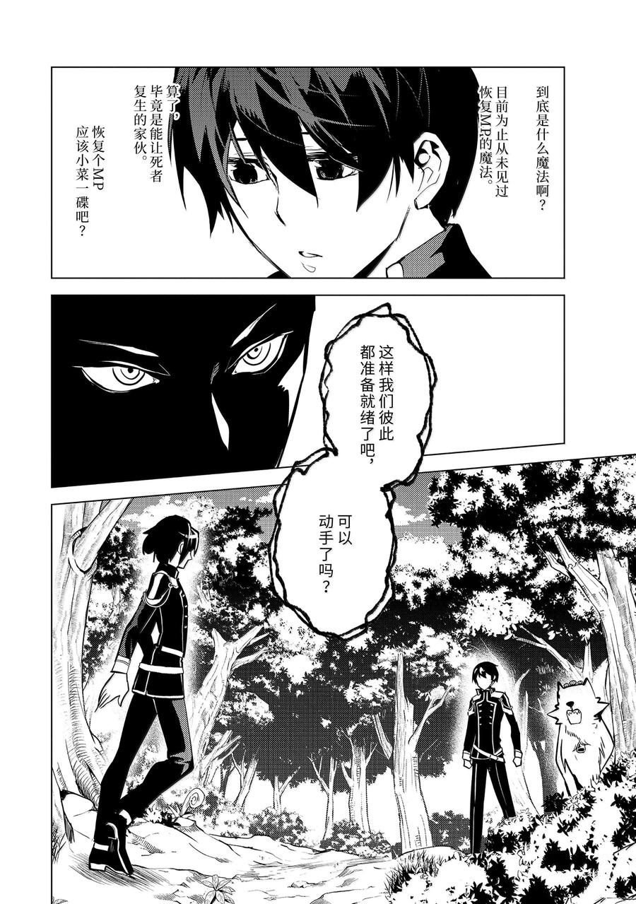 第71.1话
