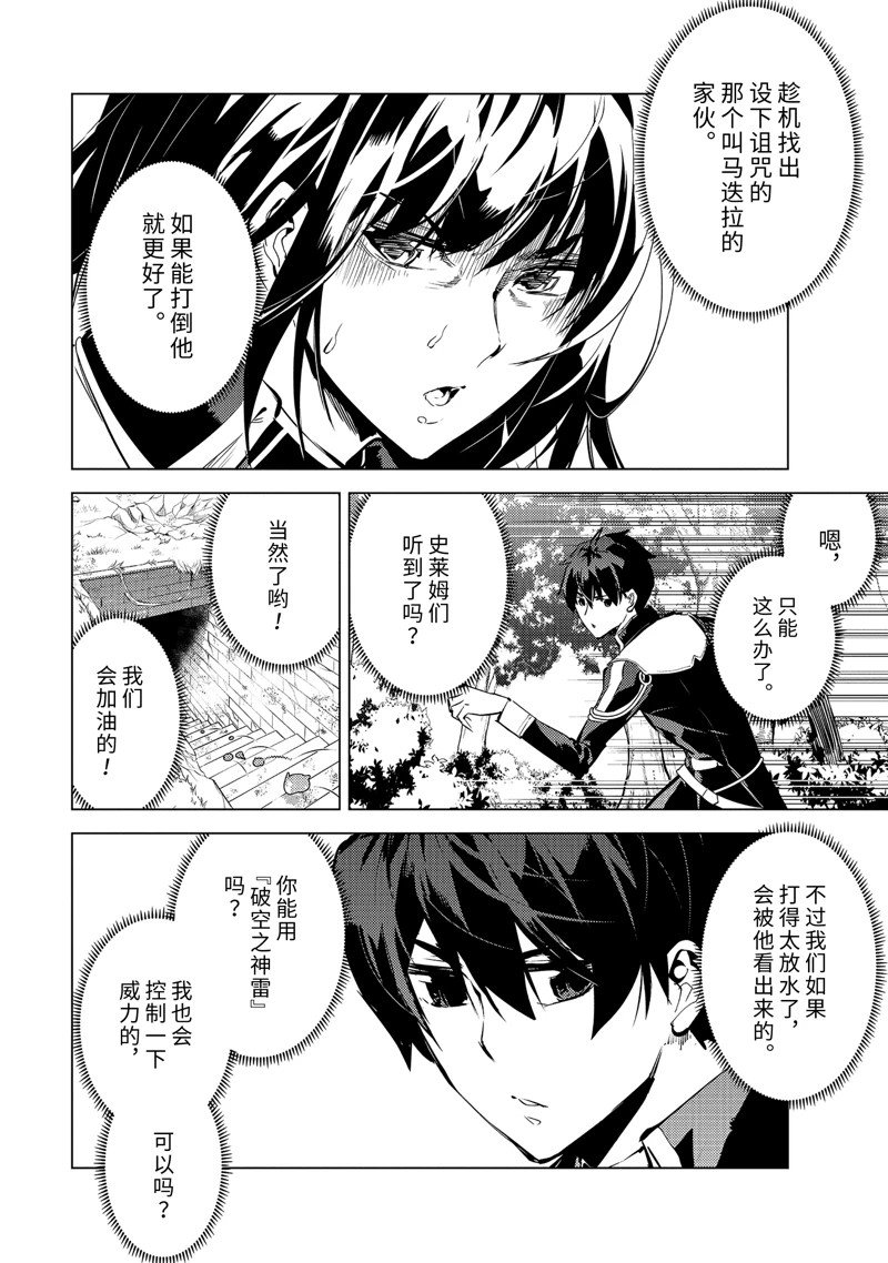 第71.2话