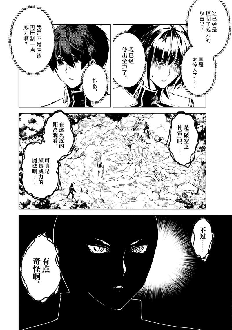 第71.3话