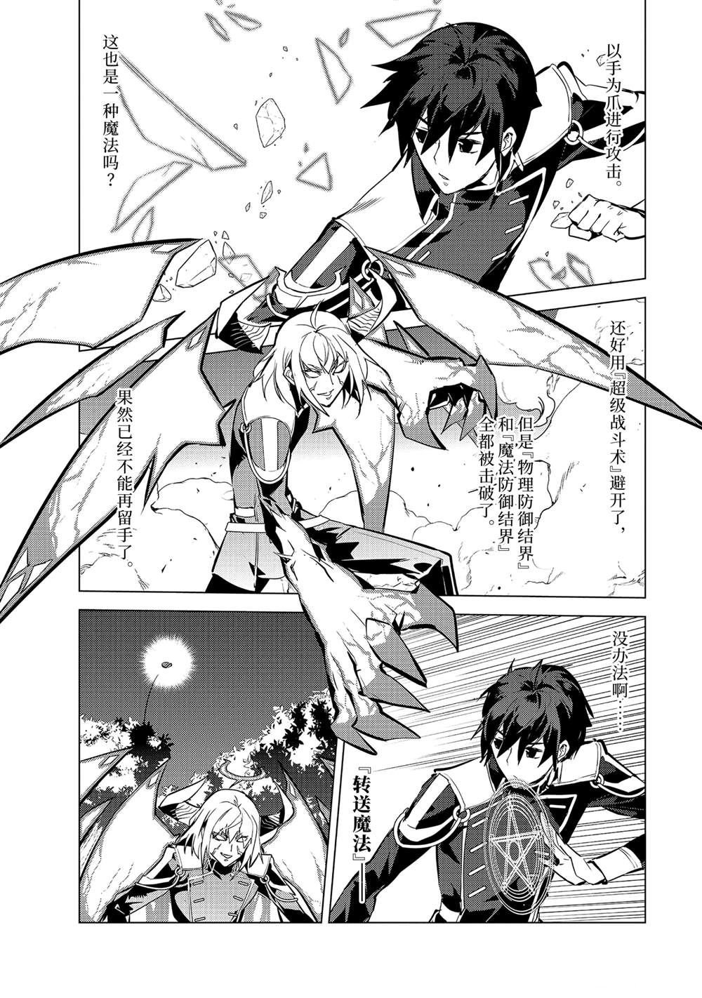 第71.5话
