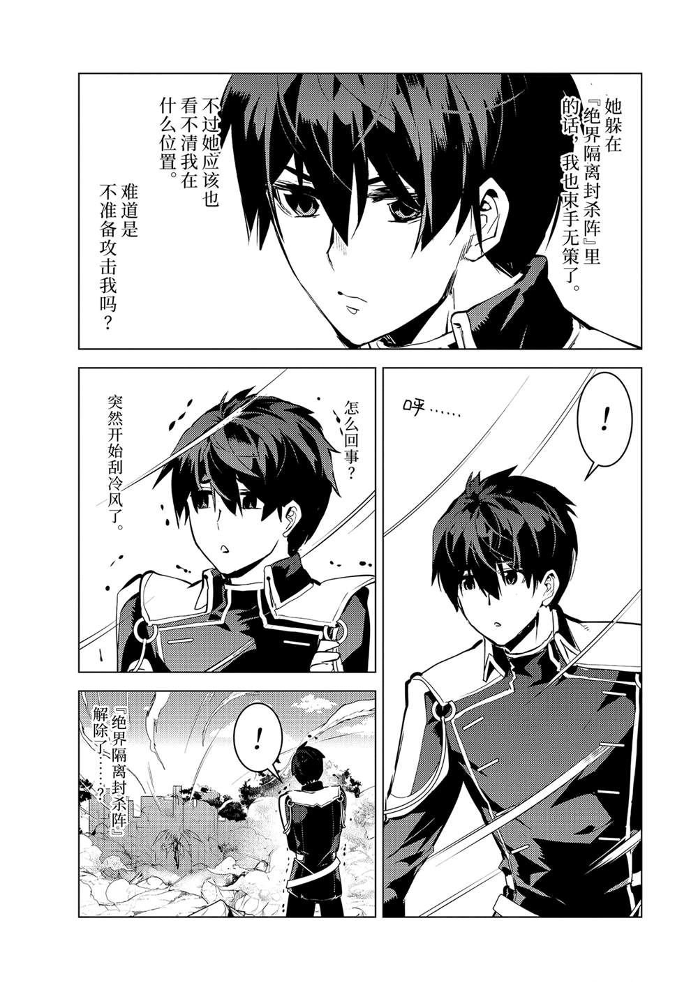 第71.5话
