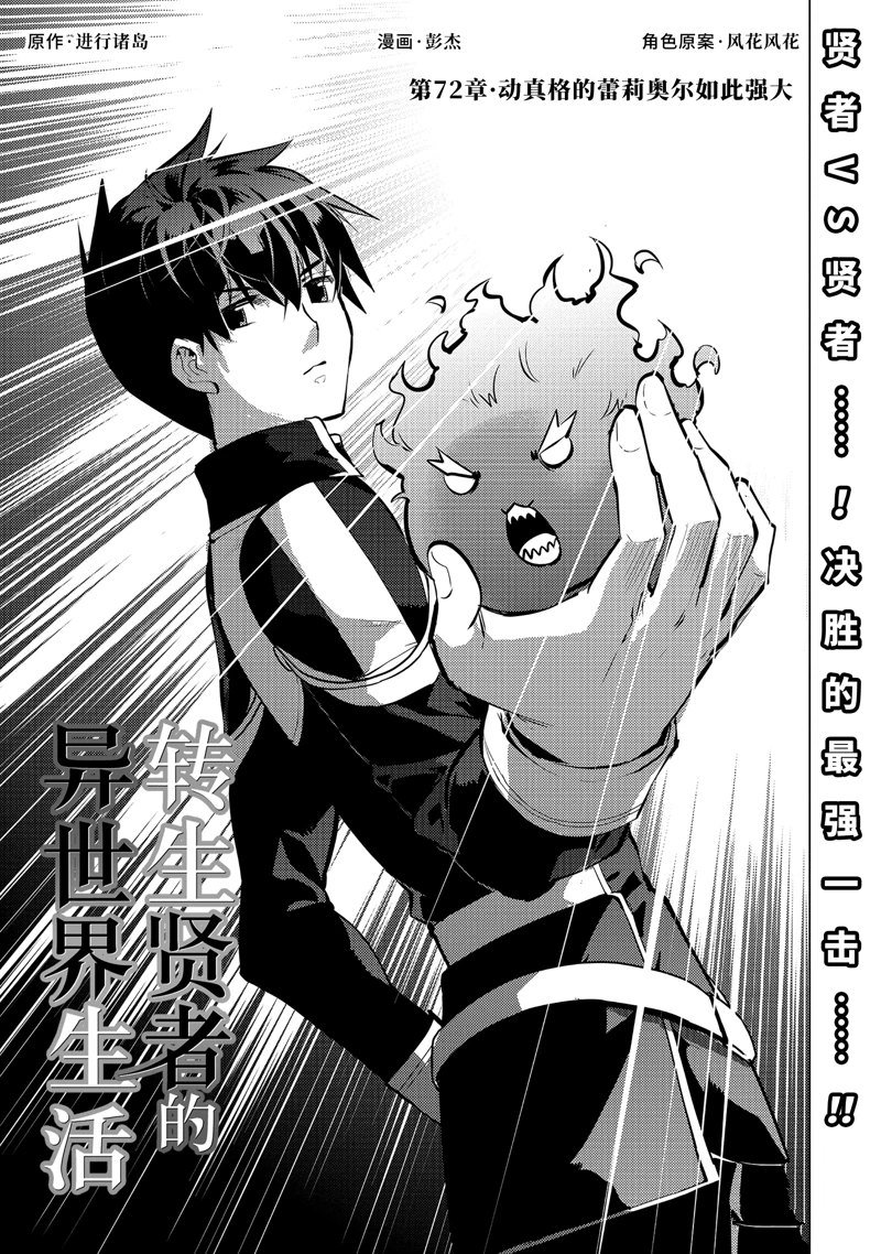 第72.1话
