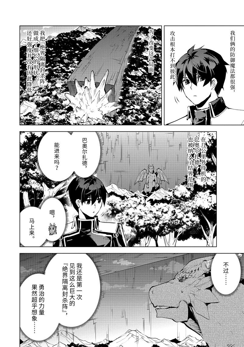 第72.1话