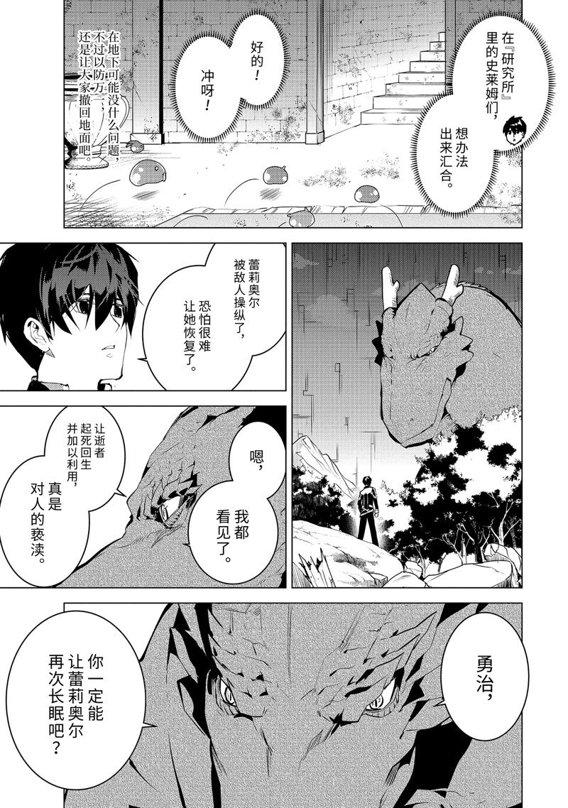 第72.1话