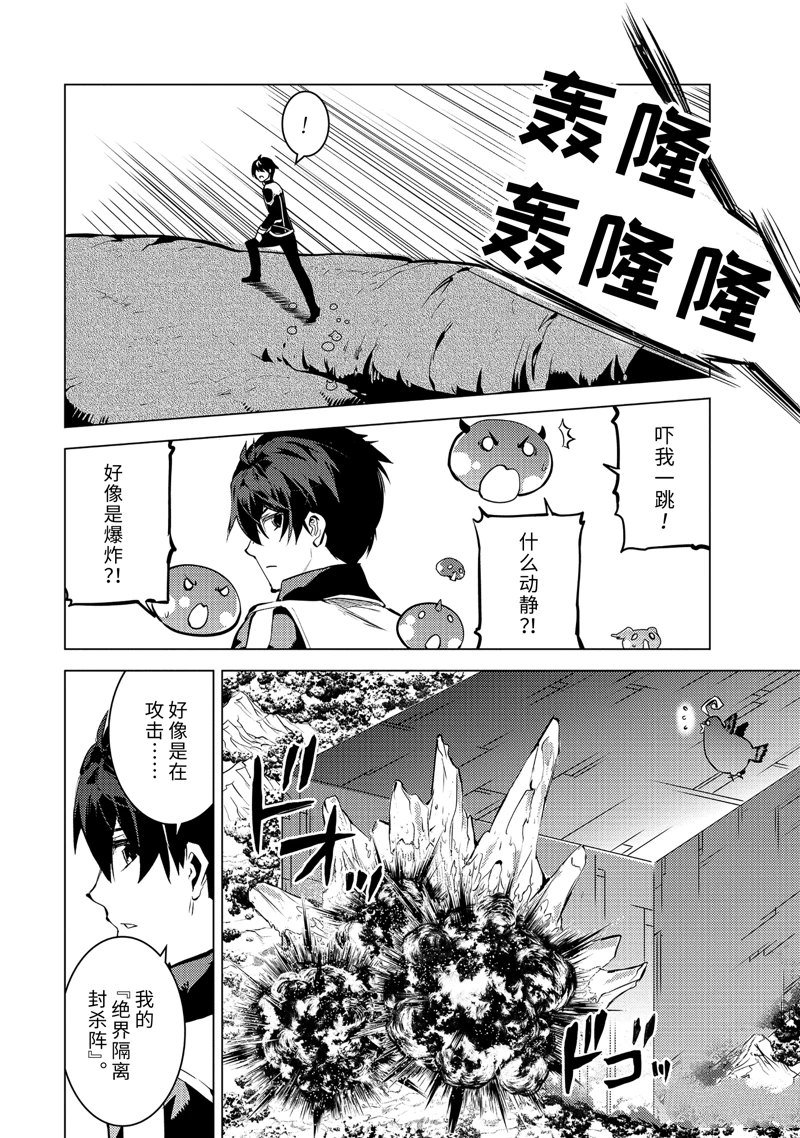 第72.1话