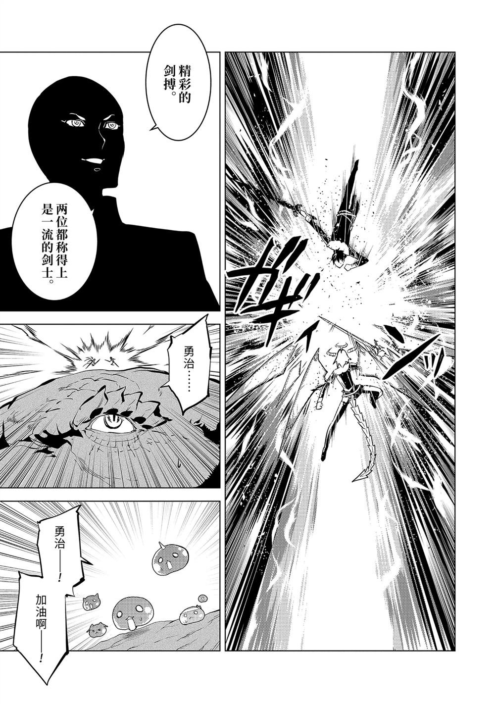 第72.3话