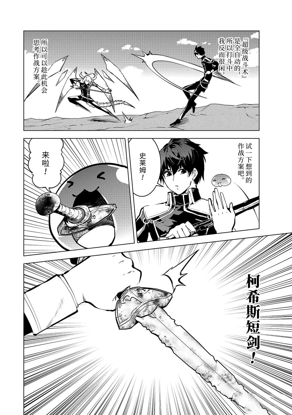 第72.3话