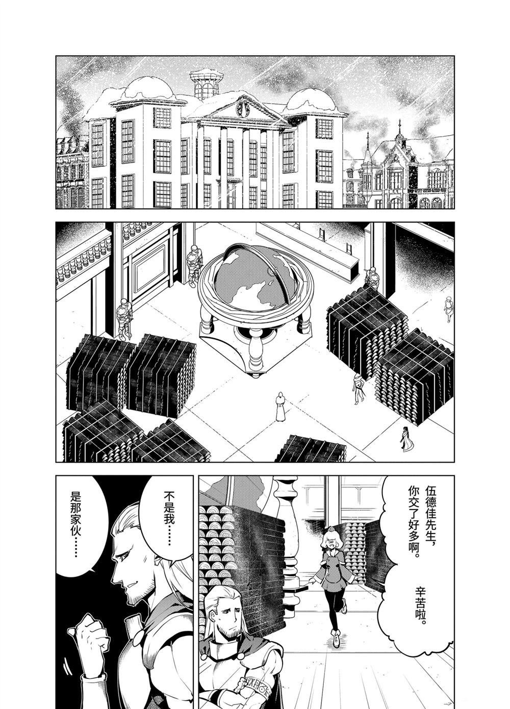 第12.4话